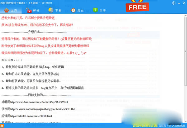 УƵ-УƵ v3.1.1ٷʽ