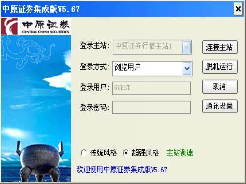 ԭ֤ȯɰ-ԭ֤ȯϽ׼ɰ-ԭ֤ȯɰ v5.82ٷʽ