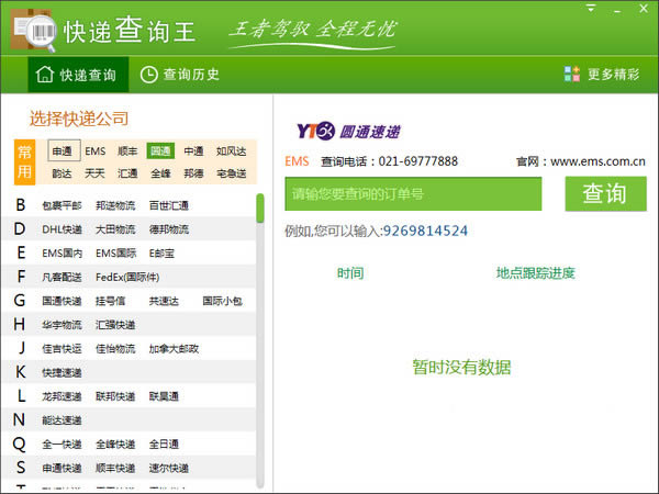ݲѯ-ݲѯ v1.0.0.2ٷʽ