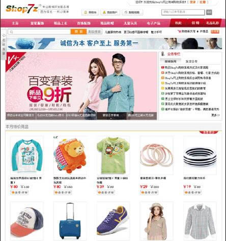 Shop7zϹϵͳ콢-Shop7zϹϵͳ콢 v2.3ٷʽ