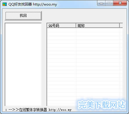 QQһ-QQһ v1.0ɫ