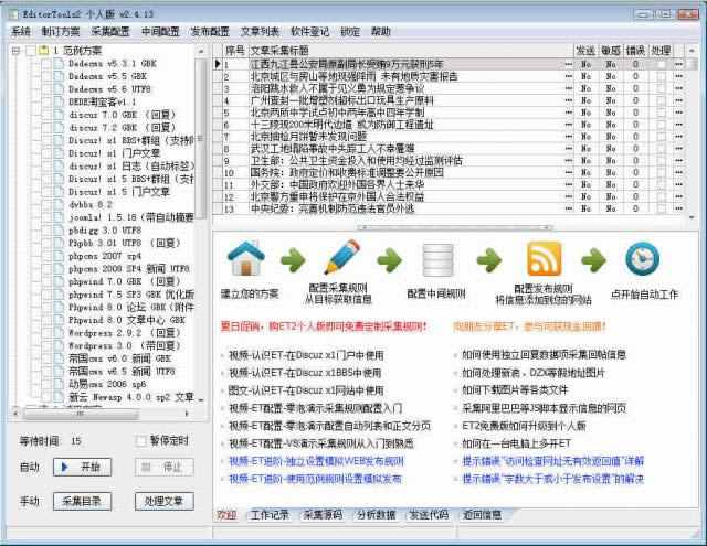 EditorTools2-Զɼ-EditorTools2 v2.6.21.0ٷʽ