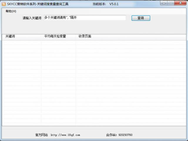 skyccӪ-SEOؼѯ-SEOؼѯ-skyccӪ-SEOؼѯ v5.0.1ɫ