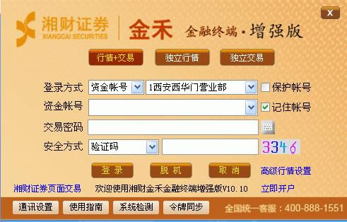֤ȯ̽նǿ-֤ȯǿ-֤ȯ̽նǿ v10.10ٷʽ