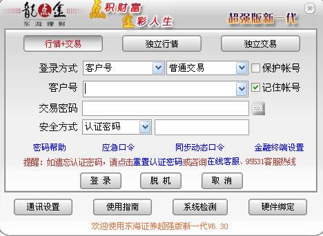 ֤ȯǿһ-֤ȯǿ-֤ȯǿһ v6.30.1ٷʽ