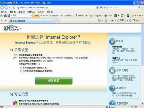 Internet Explorer7-ie7ٷ-Internet Explorer7 v7.0ٷʽ