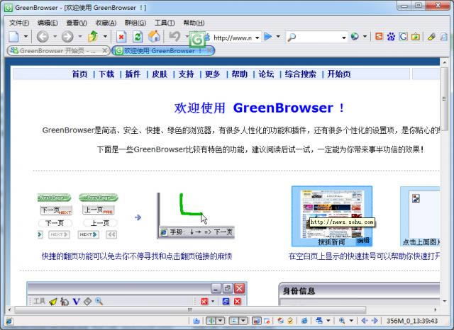 GreenBrowser-GreenBrowser-GreenBrowser v6.8.1228ٷʽ