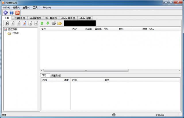 紫ʹ-Net Transport-紫ʹ v2.96ٷʽ
