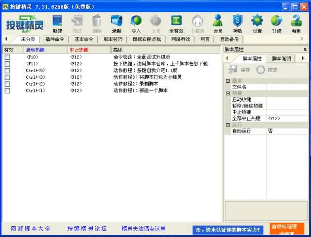 -ű- v7.31.6258ٷʽ