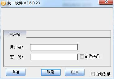 ͳһ-ͨת-ͳһ v3.0.6.23ٷ