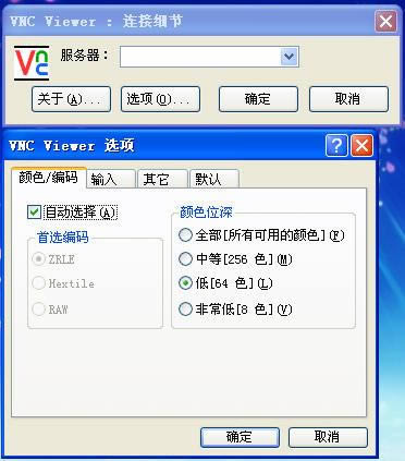 vnc-vncԶ̿-vnc v4.0.0.26ٷʽ