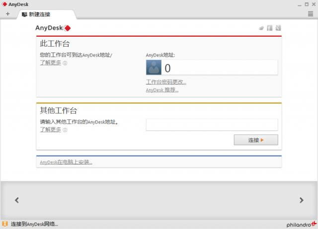 AnyDesk-Զ-AnyDesk v2.2.2ٷʽ