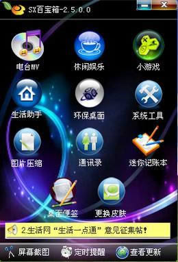 SXٱ-SXԹ-SXٱ v2.5.0.0ٷʽ