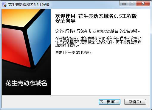 (PeanutHull)-̬-(PeanutHull) v6.5.7.26880ٷʽ