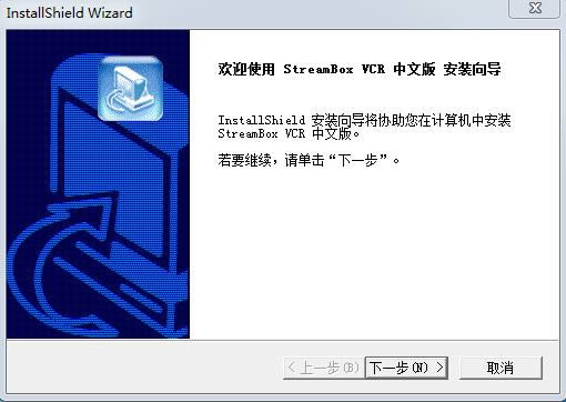streambox vcr-ļع-streambox vcr v5.6.2003ٷʽİ