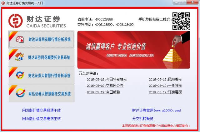 ƴ֤ȯϵͳ-ƴ֤ȯϵͳ v20150616-01ٷʽ