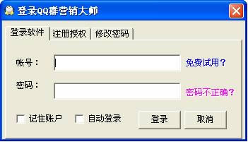 QQȺӪʦ-QQȺӪʦ v1.9ٷʽ