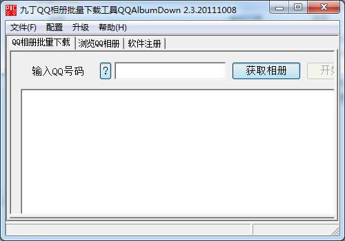 ŶQQعQQAlbumDown-ŶQQعQQAlbumDown v2.3.20111008ٷʽ