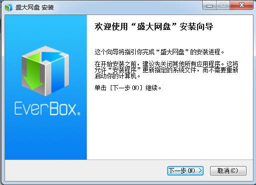 ʢ-EverBox-ʢ v2.0.0.10ٷʽ