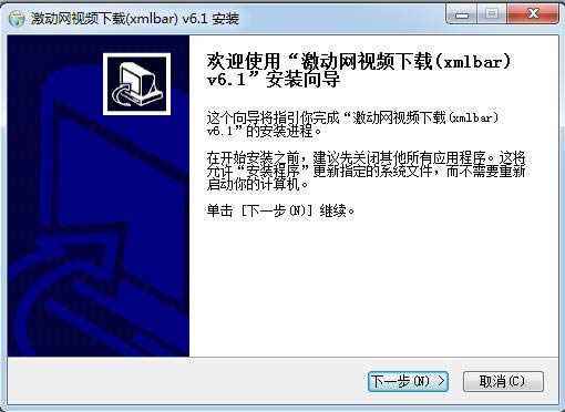 Ƶ(xmlbar)-Ƶ(xmlbar) v6.1ٷʽ