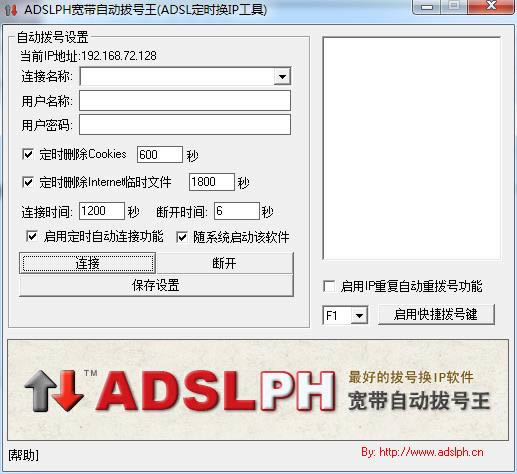 ADSLPHԶκ-Զ-ADSLPHԶκ v1.0ٷʽ