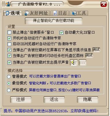 ר-Ad-Sweeper-ר v2.0ٷʽ
