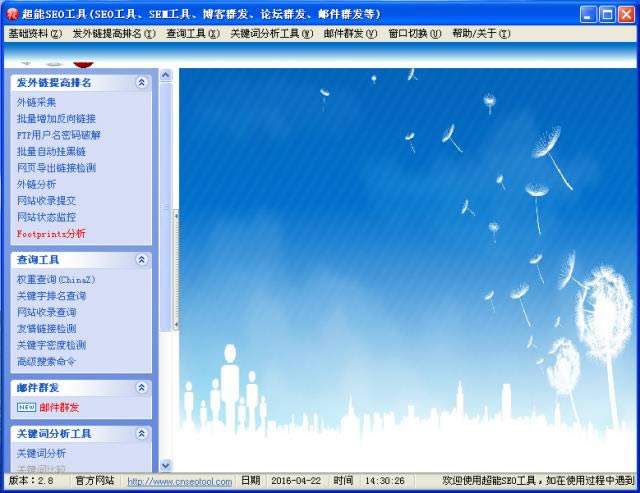 SEO-SEOؼʹ-SEO v2.8ٷʽ