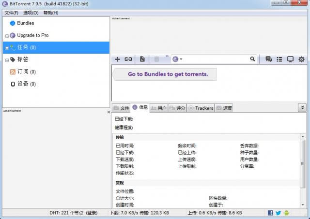 BitTorrent-BitTorrent v7.9.5.41822ٷʽ
