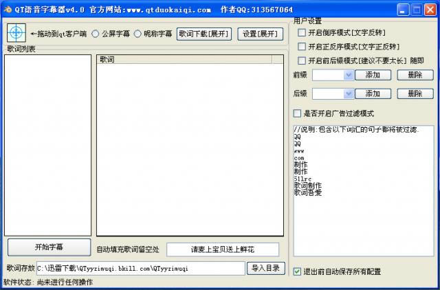 QTĻ-QTĻ-QTĻ v4.0ٷʽ