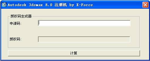 3dmax8ע-3dmax8ע-3dmax8ע v1.0ٷʽ