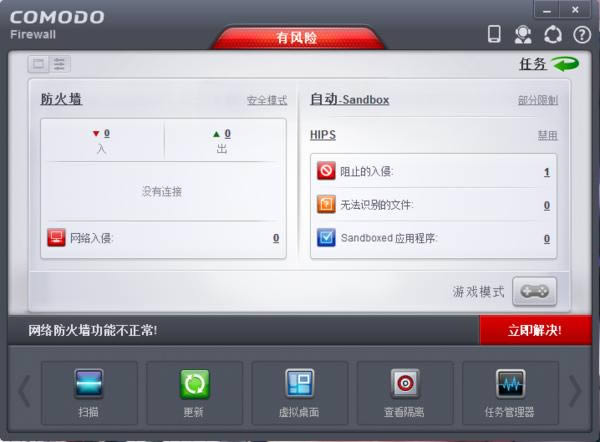 Comodo Firewall-Comodoǽ-Comodo Firewall v8.2ٷʽ