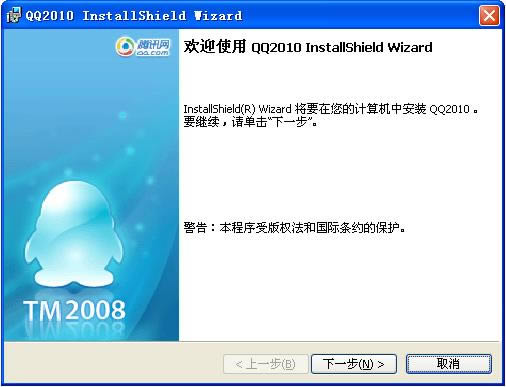 QQ2010.msi-qq msi-QQ2010.msi v2010ٷ