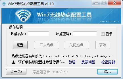 win7ȵù-win7ȵù v1.10ɫ