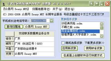 ֻزѯ-زѯ-ֻزѯ v6.6.1.0514ٷʽ