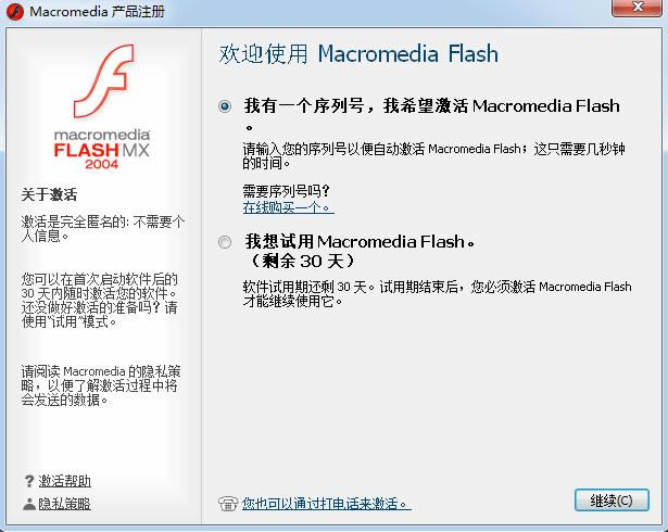 macromedia flash mx 2004-macromedia flash mx 2004 v2004İ