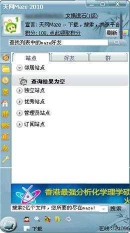 Maze--Maze v3.0.0.1ٷʽ