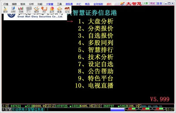 ֤ȯǻ-Ŵǻ-֤ȯǻ v6.1.0.0ٷʽ