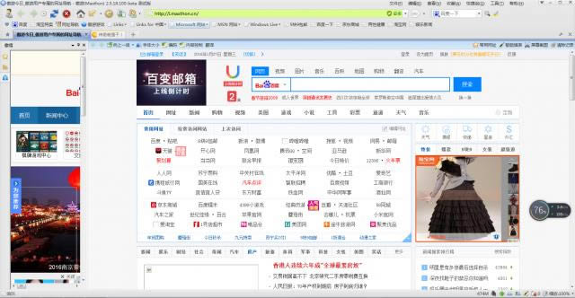 2-Maxthon2-2 v2.5.18.100ٷʽ