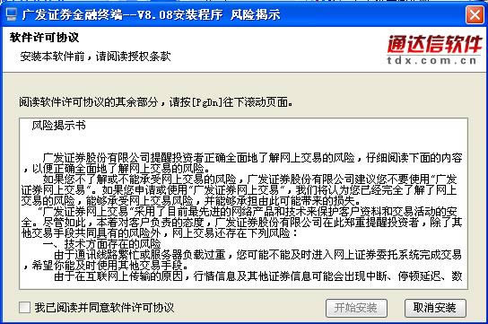 㷢֤ȯն-=-㷢֤ȯն v8.08ٷʽ