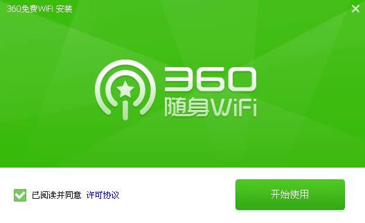 wlan-360 wlan-wlan v5.3ٷ