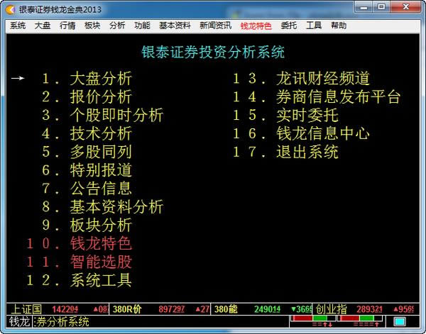 ̩֤ȯǮ-Ǯ-̩֤ȯǮ v5.80.0.0ٷʽ