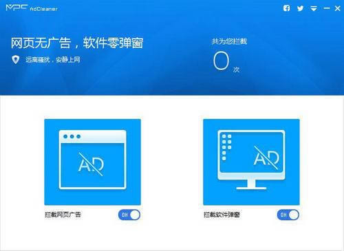 MPC AdCleaner--MPC AdCleaner v1.3.8325.1123ٷʽ