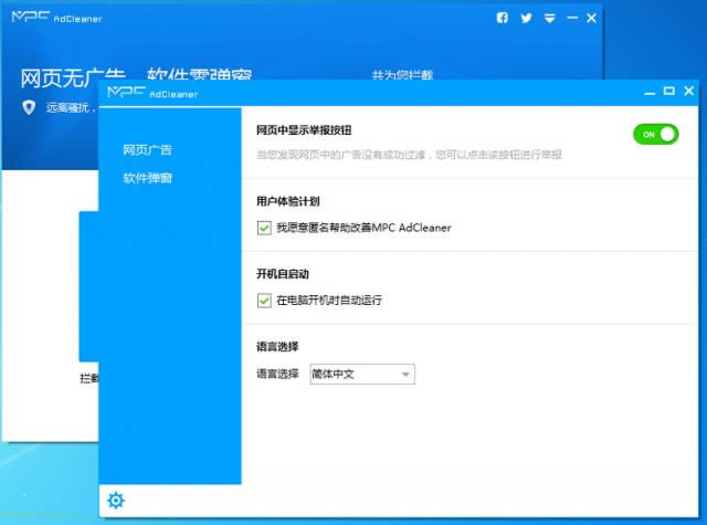 MPC AdCleaner--MPC AdCleaner v1.3.8325.1123ٷ