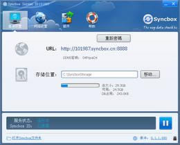 Syncbox Server for Windows-syncboxͻ-Syncbox Server for Windows v0.3.1.3321ٷʽ