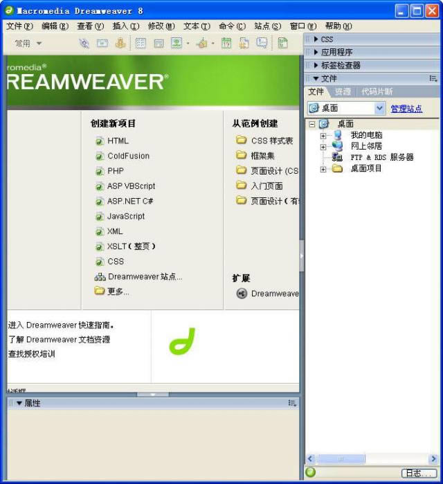 Adobe Dreamweaver-ҳ-Adobe Dreamweaver v14.0.0.6733ٷ