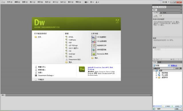 Adobe Dreamweaver-ҳ-Adobe Dreamweaver v14.0.0.6733ٷ