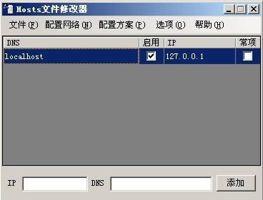 Hostsļ޸-ļ޸-Hostsļ޸ v1.1ɫѰ