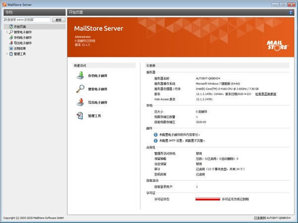 MailStore Server-]̎ϵy(tng)-MailStore Serverd v13.2.0.20422ٷʽ