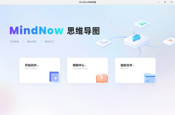 MindNow˼S(do)D-MindNow˼S(do)Dd v1.0.0.0ٷʽ