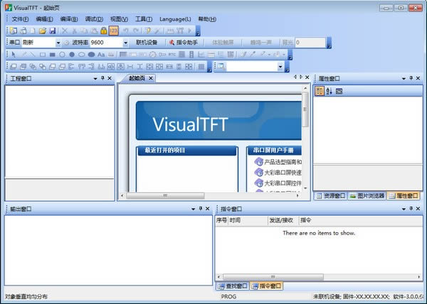 VisualTFT-̓Mܛ-VisualTFTd v3.0.0.1195M(fi)